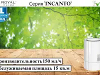 Мойка воздуха ROYAL CLIMA INCANTO RAW-IN1502.2E-WT