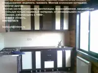 Отопление водоснабжение, серьёзно с душою к делу, фотография 7