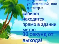 Лазерная эпиляция, фотография 2