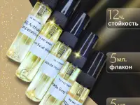 Набор масляных духов