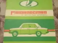 Автолюбитель