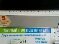 Обогреватель инфракрасный потолочный