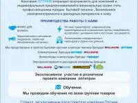 Ищем новых Партнёров