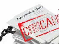Списание долгов по себестоимости 25 000 руб. Банкротство.