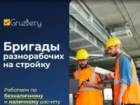 Разнорабочие. Грузчики. Услуги разнорабочих, фотография 3