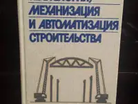 Проф книги Справочник Энергосбережение в системах теплоснабжения вентиляции кондиц воздуха, фотография 6