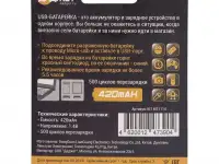 USB батарейки NiMh типа ААА (2 шт), фотография 3