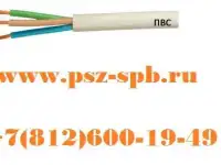 Провод ПВС 2х0,75