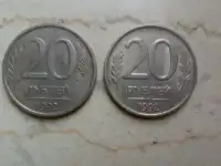 Монета 20р.1992г.России.