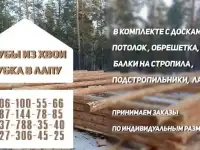 Сруб