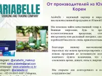 Корейская косметика оптом от производителя