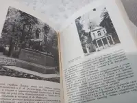 Пригороды Ленинграда 1985 Мелованная бумага Уменьшенный формат 15 x 12 см 425 страниц Искусство Петродворец Ломоносов