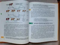 Основы общей биологии 9 класс под ред. Пономаревой, фотография 9