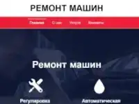 Купить сайт многостраничный на заказ (бизнес-сайт), фотография 4