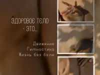 Боли в позвоночнике и суставах, фотография 8