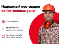 Разнорабочие. Услуги разнорабочих.