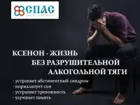 Выведение из запоя