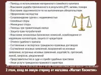 Юрист, Юридические услуги, иски, договоры, представительство, сделки с недвижимостью