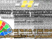 Порошковая покраска металлоизделий, фотография 2