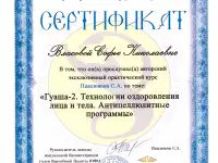 Расслабляющий массаж, фотография 6