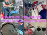 Алмазное сверление, алмазное бурение Воронеж
