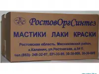 Мастика резино-битумная МБР-65 МБР-75 МБР-90 МБР-100
