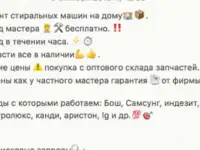 Ремонт стиральных машин на дому, фотография 4