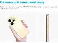 Смартфон infinix smart 8 pro 4/64gb черный ru, фотография 7