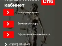 Земельный юрист. Юрист по недвижимости. Наследственные споры, фотография 3