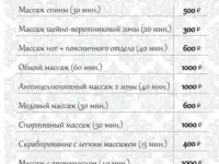 Массаж, спа- услуги., фотография 2