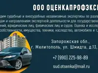 Оценка Экспертиза Автоэксперт Автоэкспертизы Нотариус Наследство
