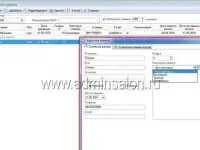 программа для салона красоты AdminSalon, фотография 4