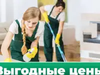 Уборка квартиры, офиса, склада. Клининг