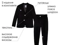 Костюм текстильный для мальчиков: брюки, пиджак, фотография 6