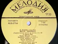 Бетховен. Торжественная месса. Соч. 123. LP, фотография 4