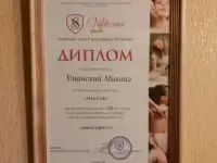 Профессиональный массаж: Спортивный / СПА, фотография 4