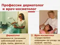 Дерматовенерология, косметология, массаж, компьютерная диагностика.