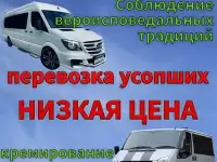 Ритуальные услуги в Сызрани. Организация похорон или кремации. Низкие цены, высокое качество., фотография 2