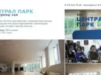 Почасовая аренда конференц-зала. Центр, фотография 3