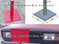 Парковочные переносные барьеры, рекламные стойки, фотография 3