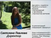 Помощник Директора (с перспективой роста)