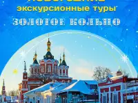Новогодние туры по Золотому Кольцу с экскурсионной программой