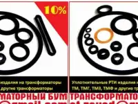 Ремкомплект для трансформатора от производителя, фотография 2