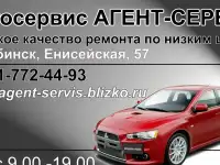 АВТОСЕРВИС