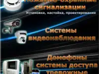 Поставка и монтаж оборудования для ОПС,СКС,Видеонаблюдение, фотография 5