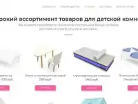 Продажа онлайн магазина детский кроваток Svogen, фотография 5
