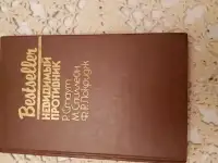 Продам книги фантастика, фотография 2