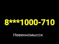 Мобильный золотой номер