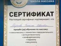 ММАССАЖ 