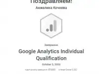 Контекстная реклама Яндекс.Директ GoogleAdWords, фотография 3